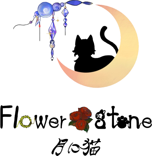新潟市でパワーストーン・天然石・フラーレンなら『Flower Stone 月に猫』